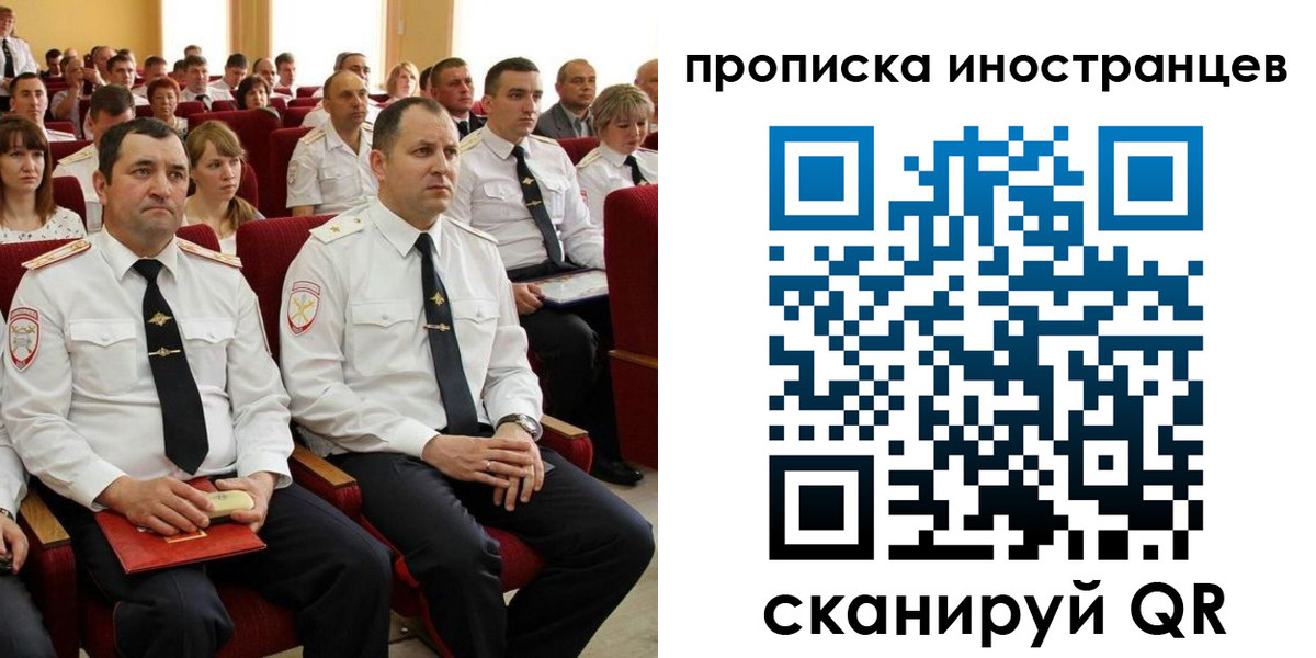 временная регистрация в Екатеринбурге