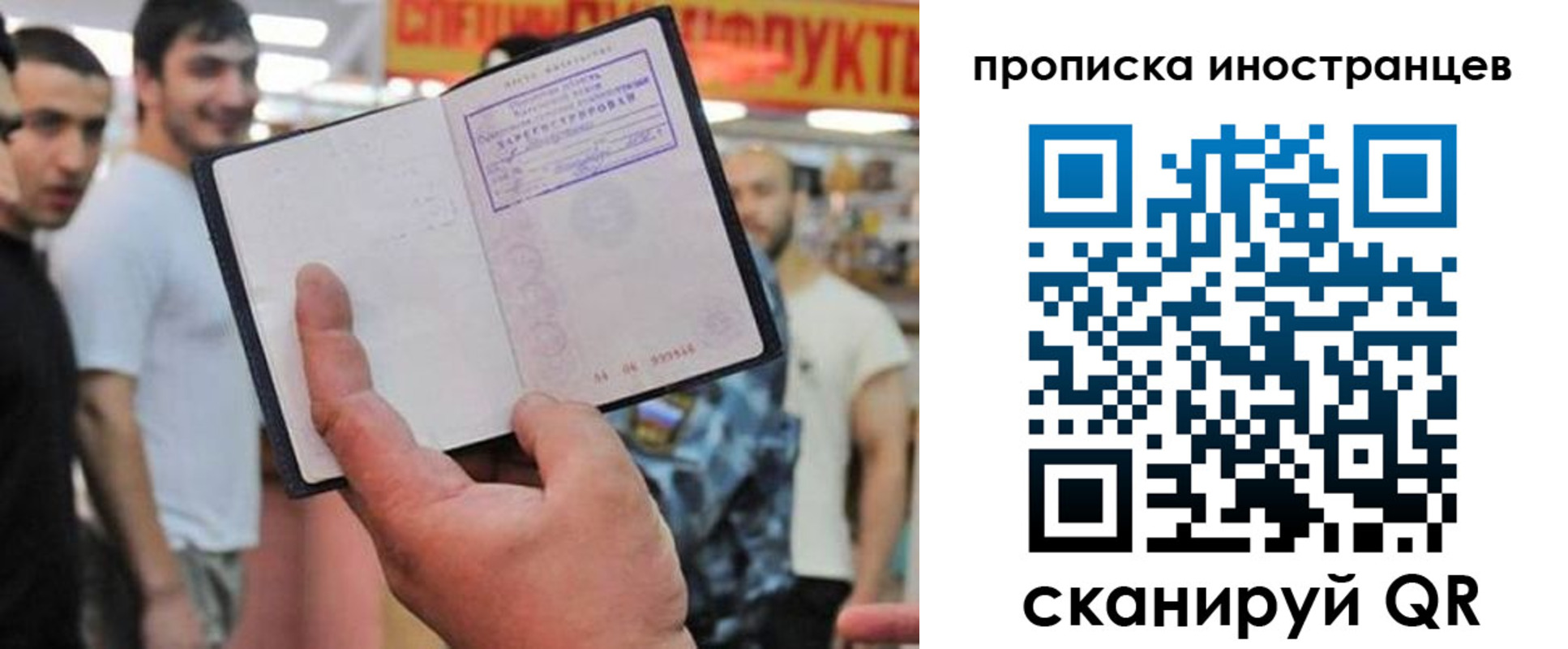 прописка законно в Екатеринбурге
