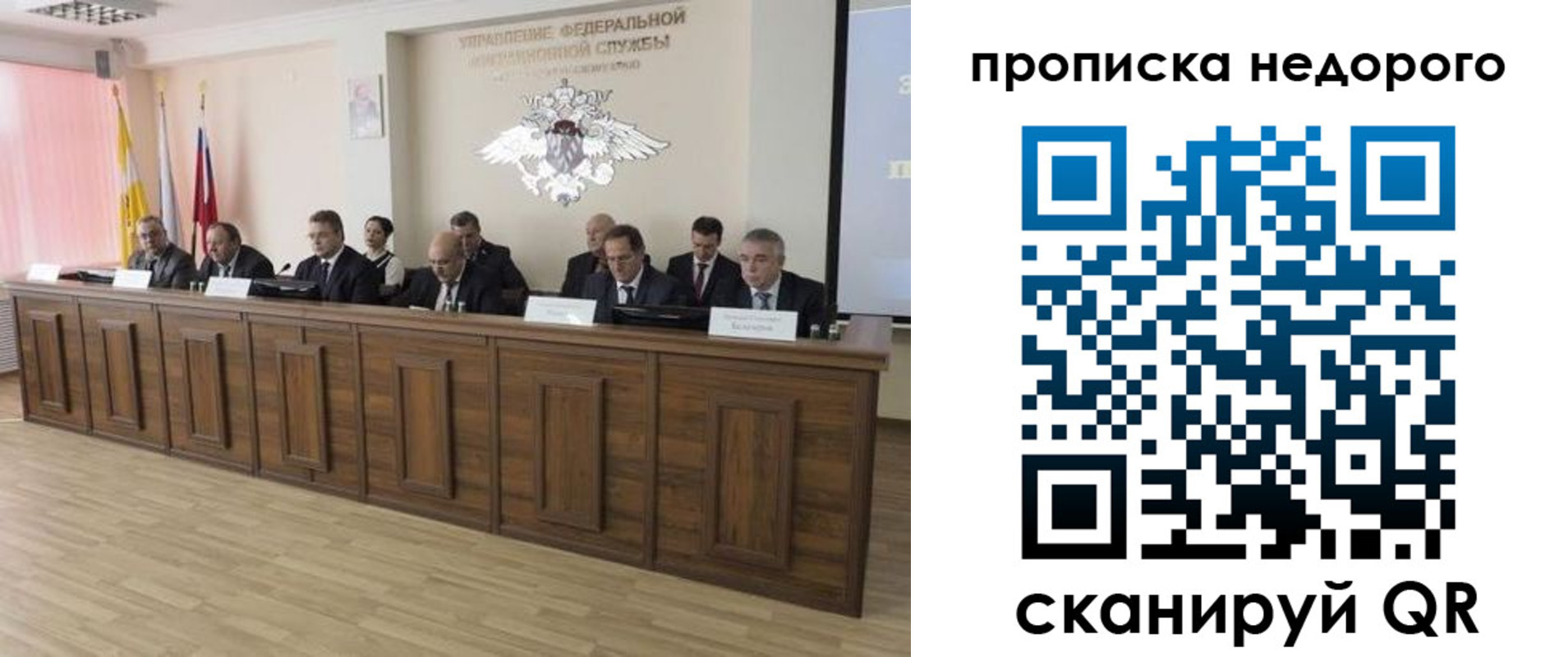 миграционный учет в Екатеринбурге