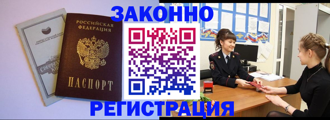 регистрация в Екатеринбурге