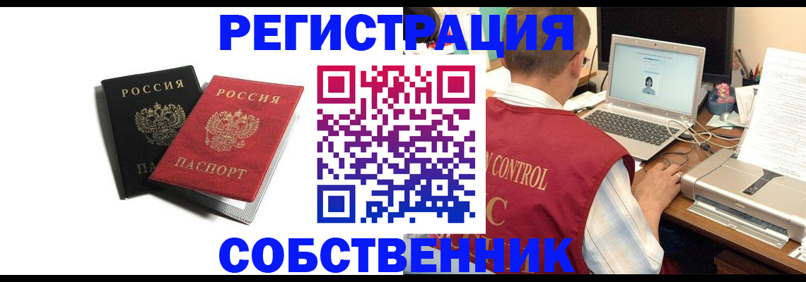 временная регистрация гарантия в Екатеринбурге
