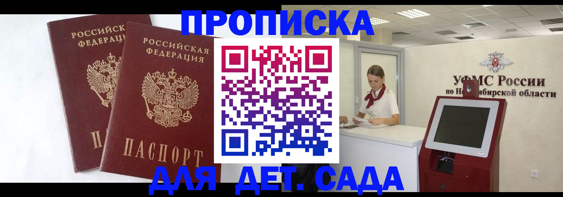 временная регистрация недорого в Екатеринбурге