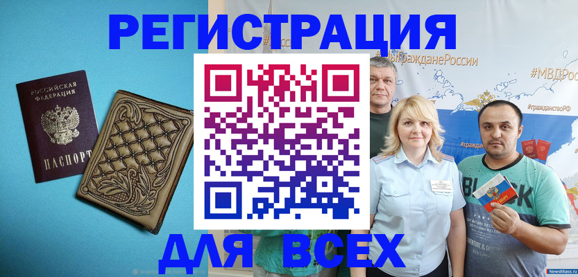 купить прописку в Екатеринбурге