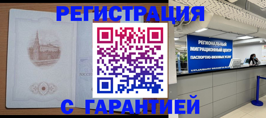 прописка иностранных граждан в Екатеринбурге