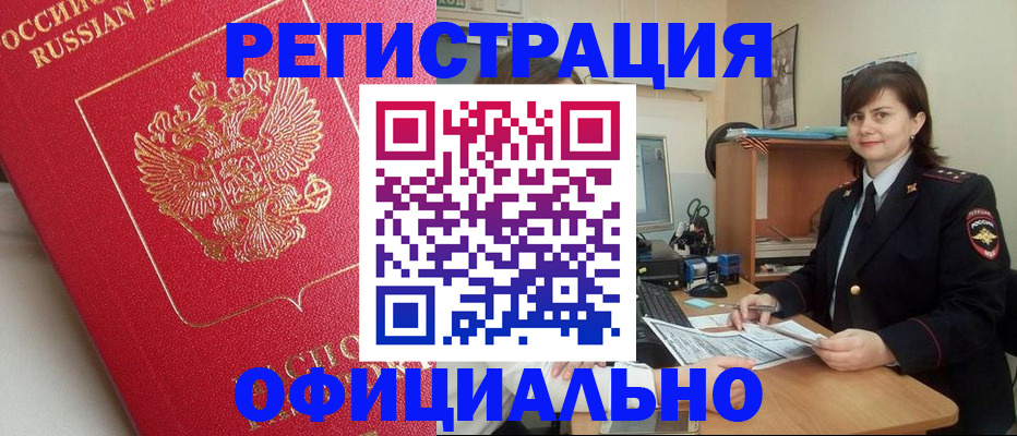 миграционный учет в Екатеринбурге