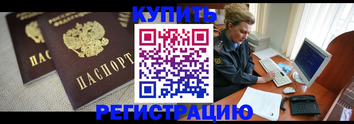 временная регистрация законно в Екатеринбурге